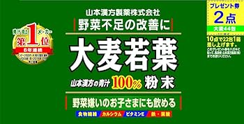 【送料無料・２ケース】山本漢方製薬 大麦若葉100% 3g×220包(440包) Amazon | Natural Life Support 山本漢方製薬 青汁 粉末 大麦